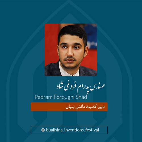 مهندس پدرام فروغی شاد