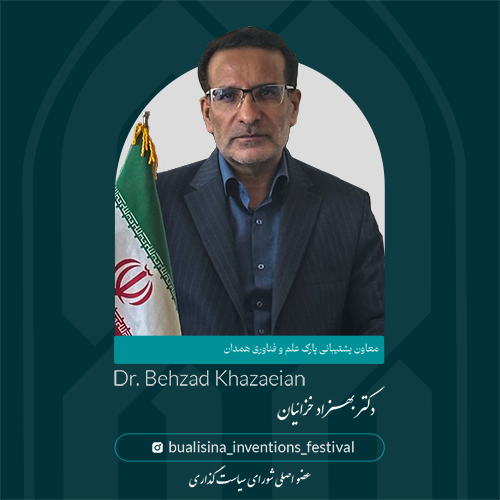دکتر بهزاد خزائیان