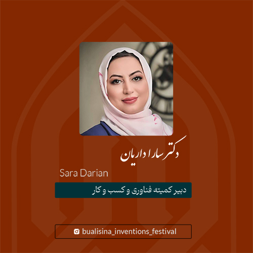 دکتر سارا داریان
