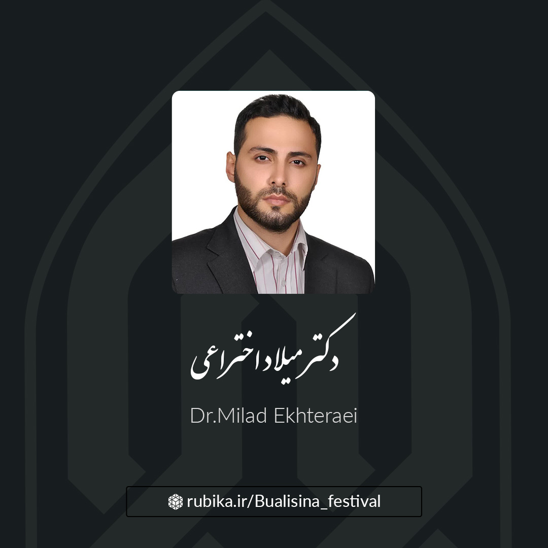 دکتر میلاد اختراعی