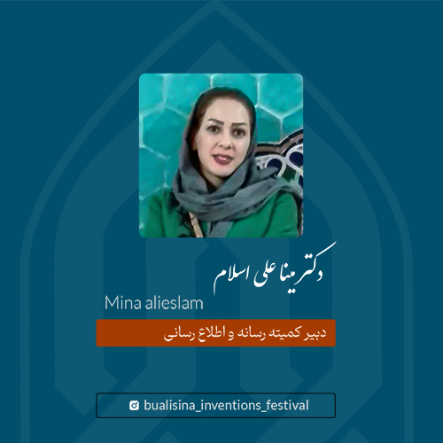 دکتر مینا علی اسلام
