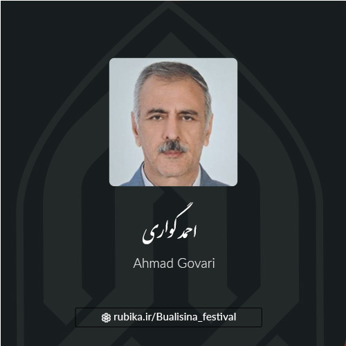 احمد گواری