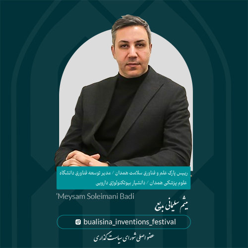 میثم سلیمانی بدیع
