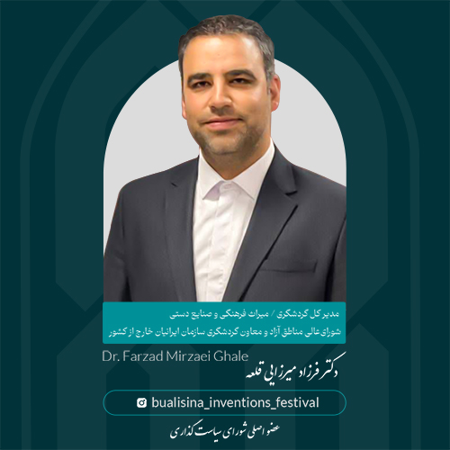 دکتر فرزاد میرزایی قلعه