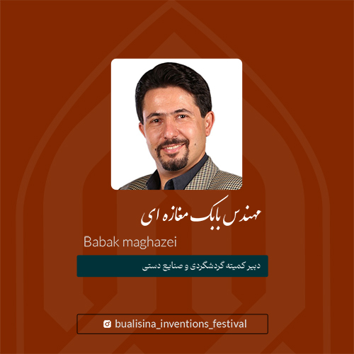 مهندس بابک مغازه ای 