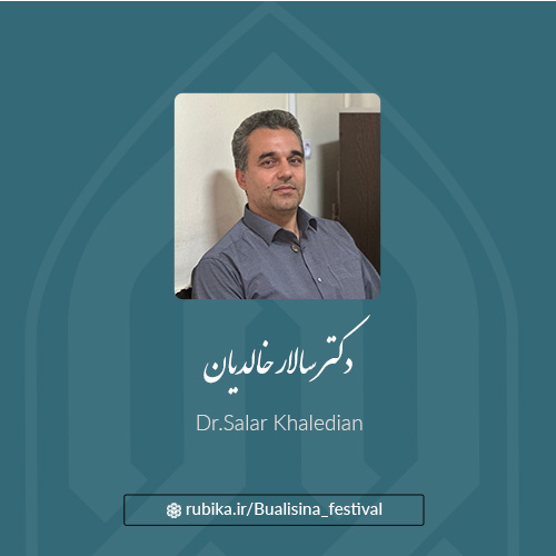 دکتر سالار خالدیان