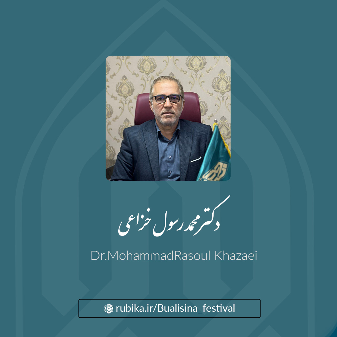 دکتر محمد رسول خزاعی