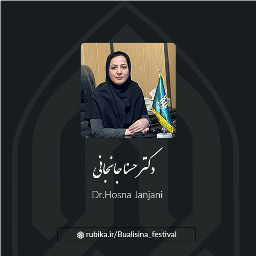 دکتر حسنا جانجانی