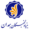 بنیاد نخبگان همدان