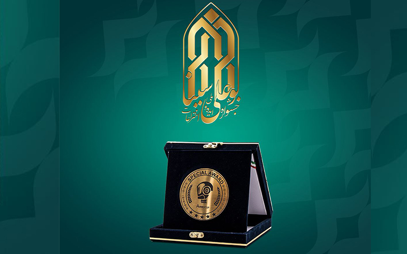 جوایز و دستاوردهای ویژه جشنواره ایده و اختراعات بوعلی سینا همدان